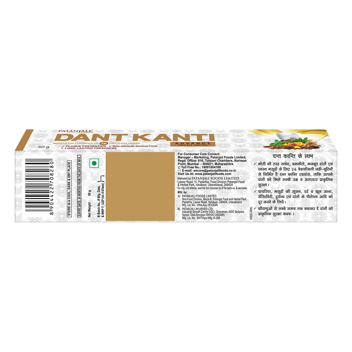 Patanjali Dant Kanti Dental Cream (Advance) 50-G (Pack Of 4)