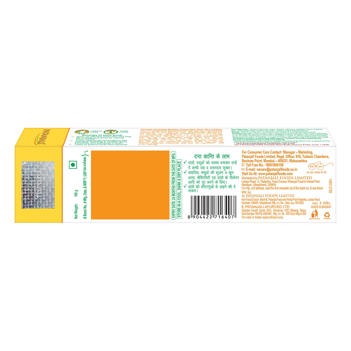 Patanjali Dant Kanti Natural Toothpaste 100 G
