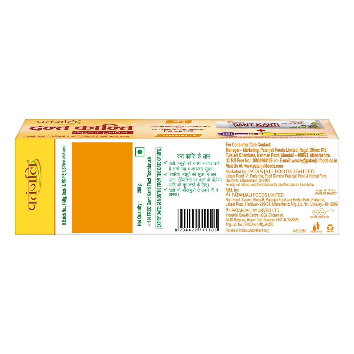Patanjali Dant Kanti Natural Toothpaste (200g) + Flexi Toothbrush 18rs