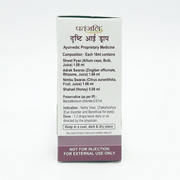 Patanjali Drishti Eye Drop