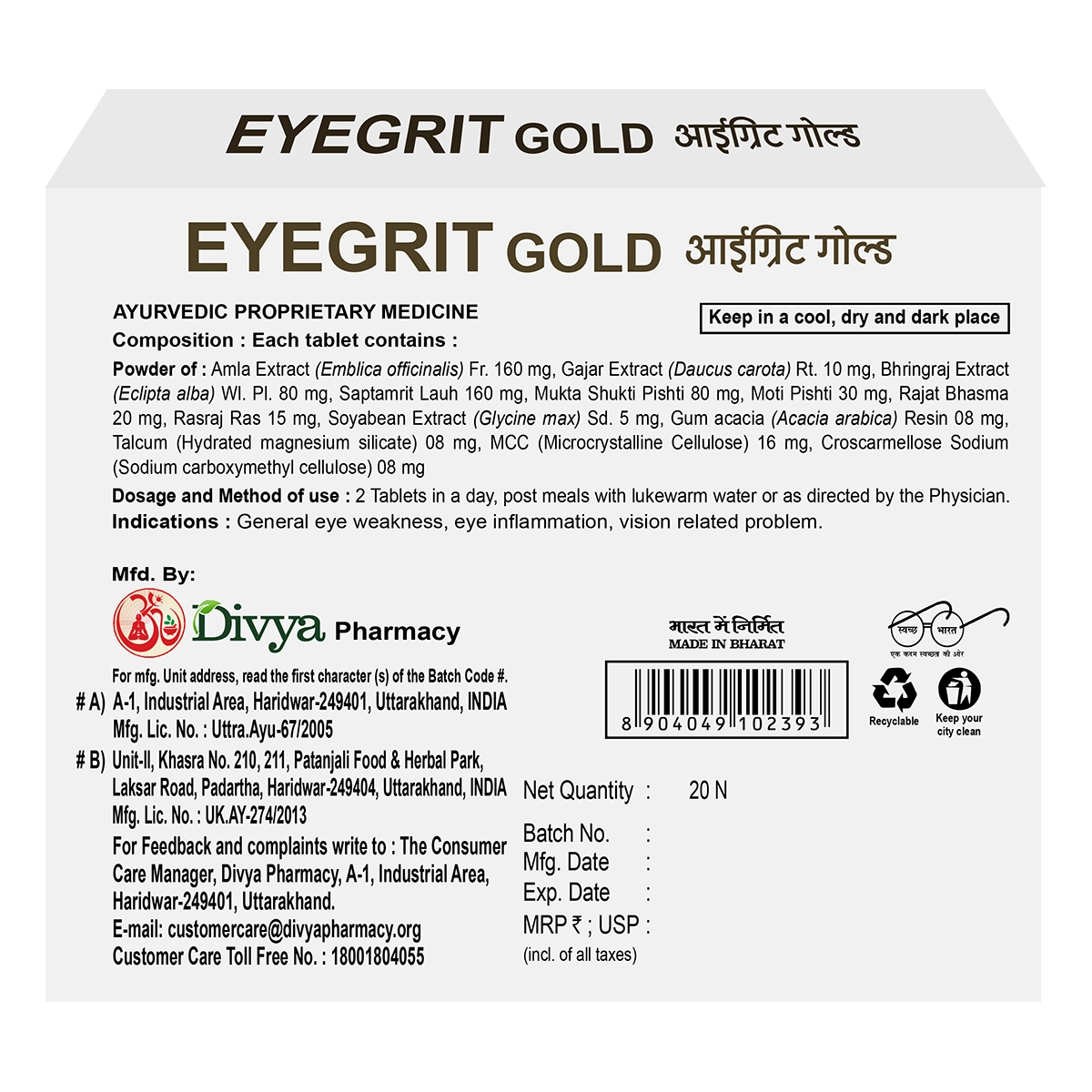 Patanjali Divya Eyegrit Gold 20 N (Pack of 2)