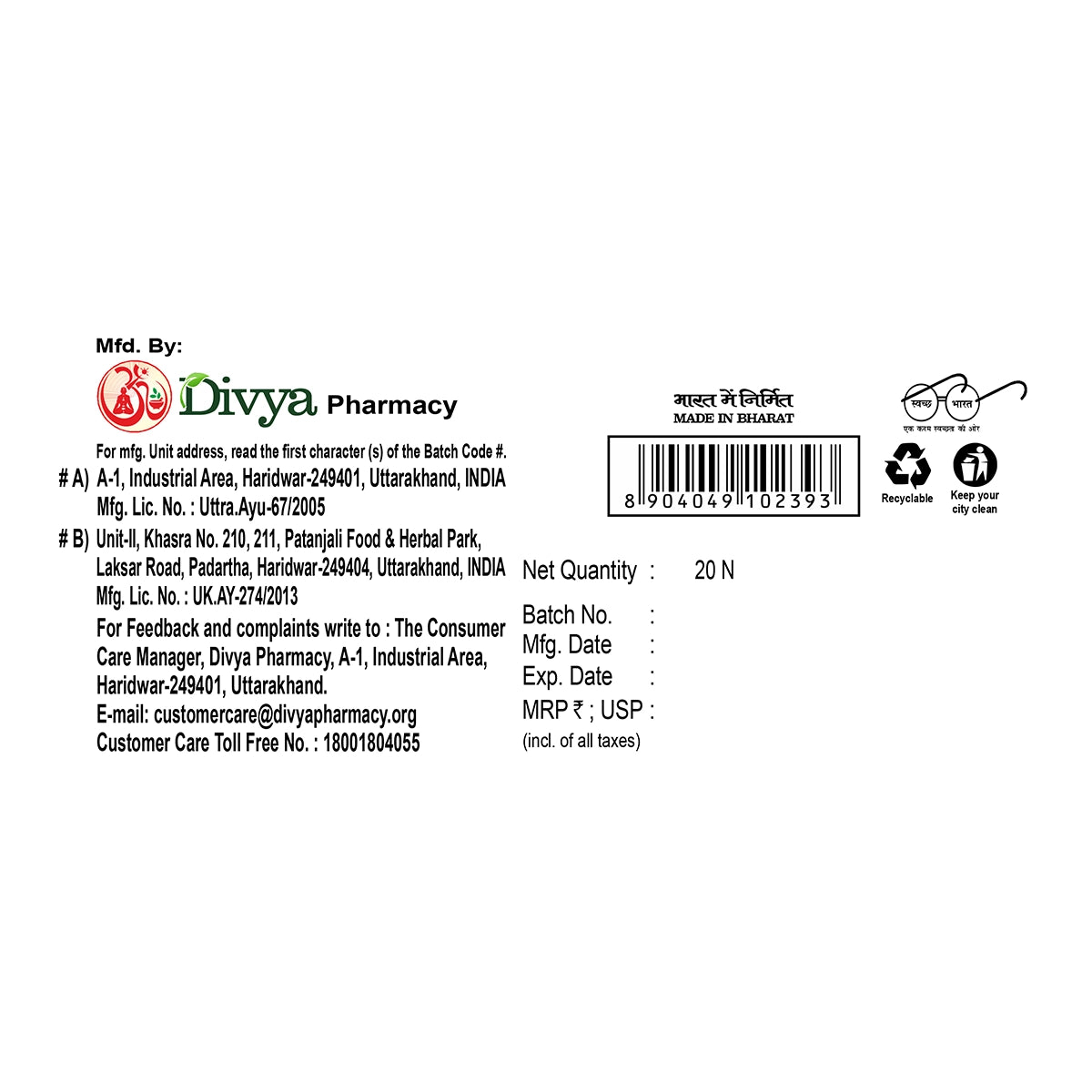 Patanjali Divya Eyegrit Gold 20 N