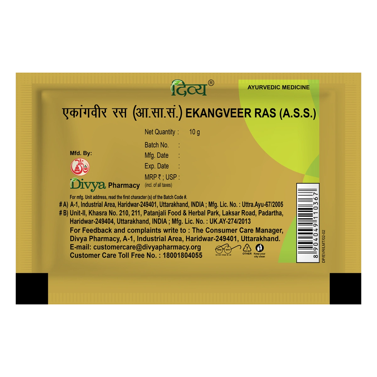 Patanjali Ekangveer Ras