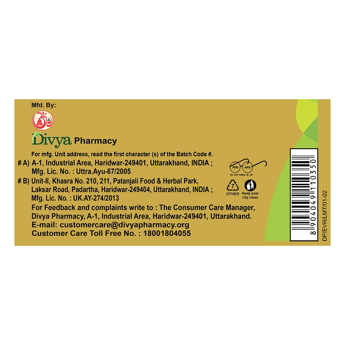 Patanjali Ekangveer Ras