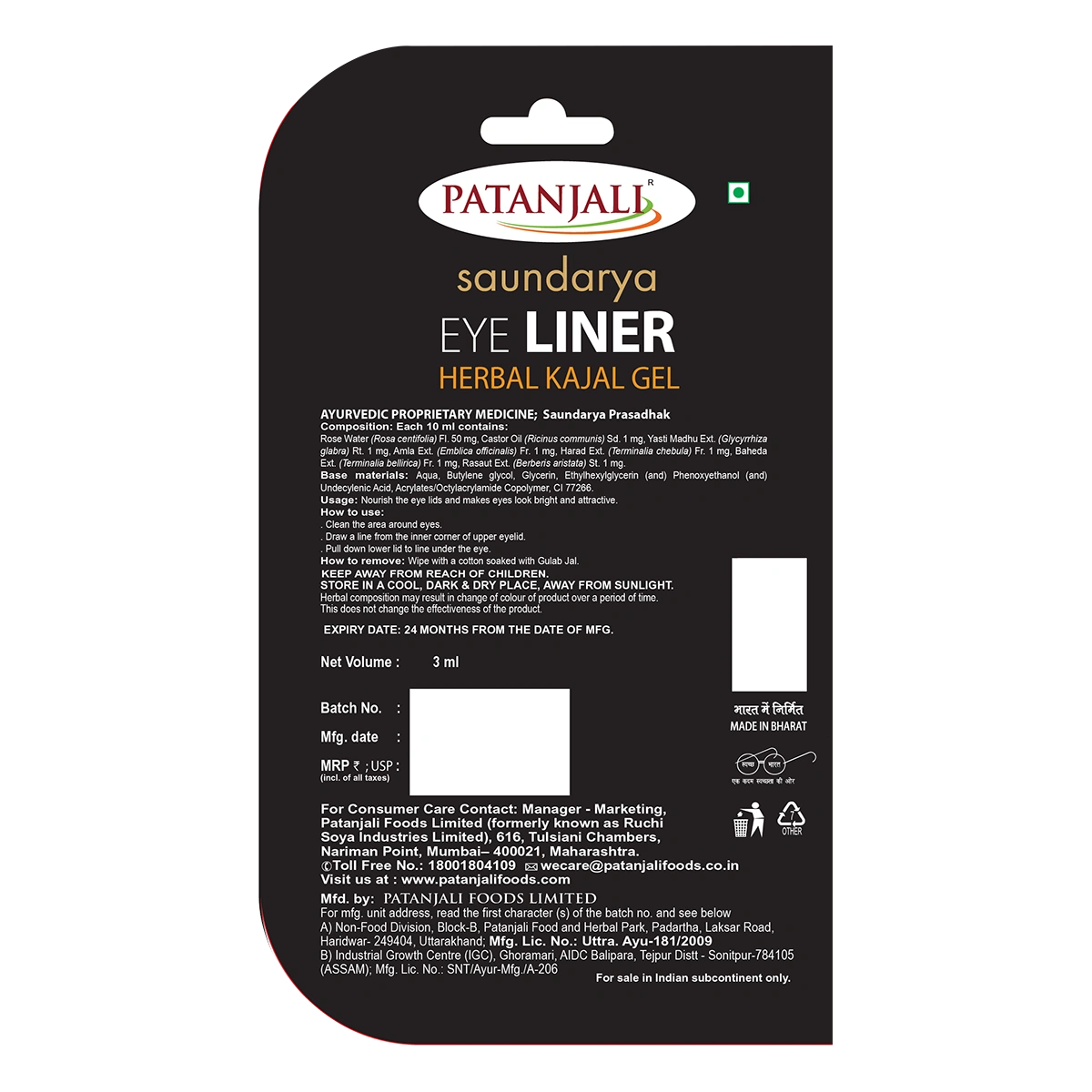 Patanjali Saundarya Eye Liner Gel