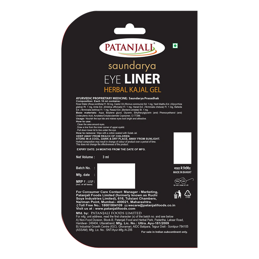 Patanjali Saundarya Eye Liner Gel