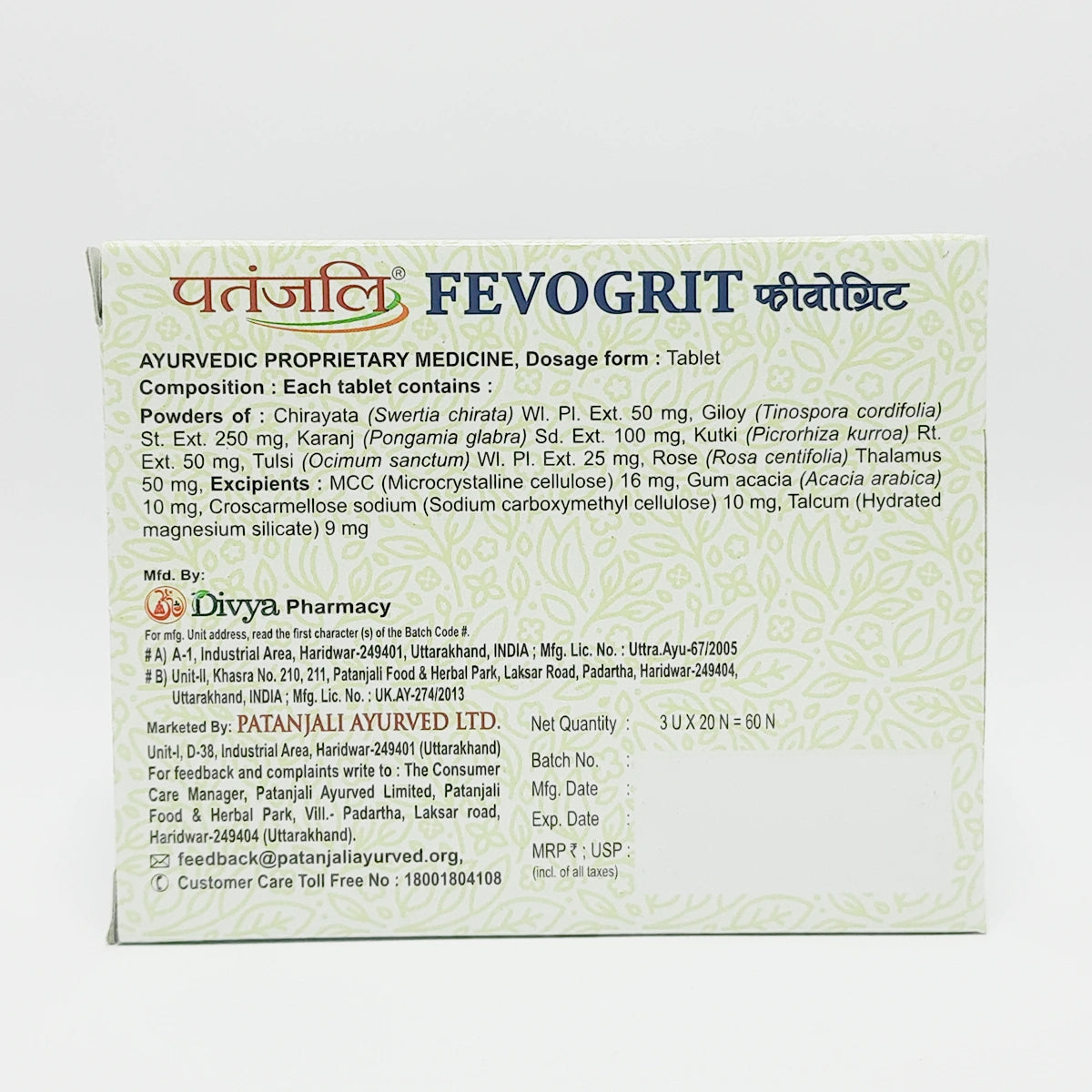 Patanjali Divya Fevogrit Tablet