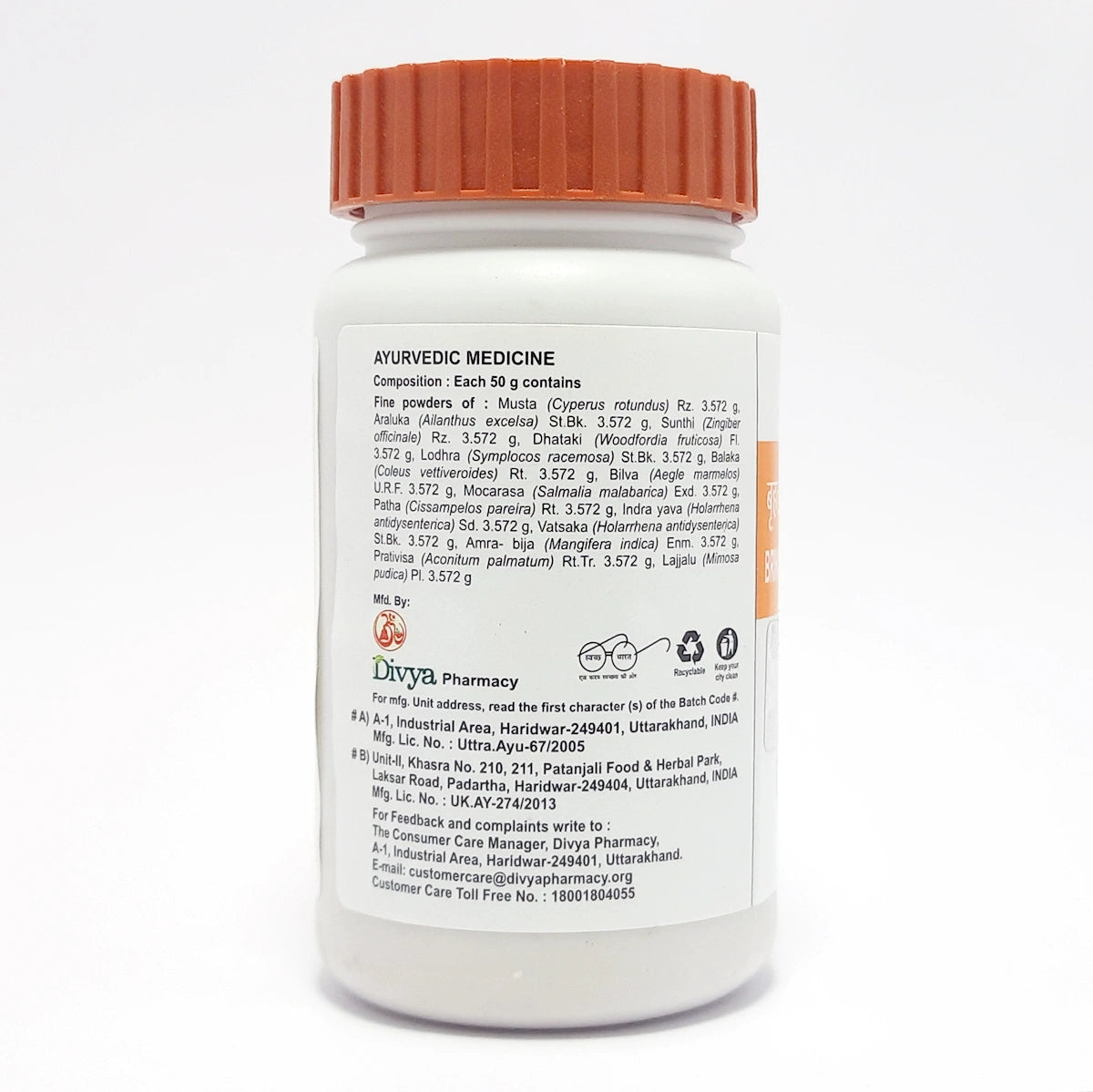 Patanjali Divya Brihat Gangadhar Churna