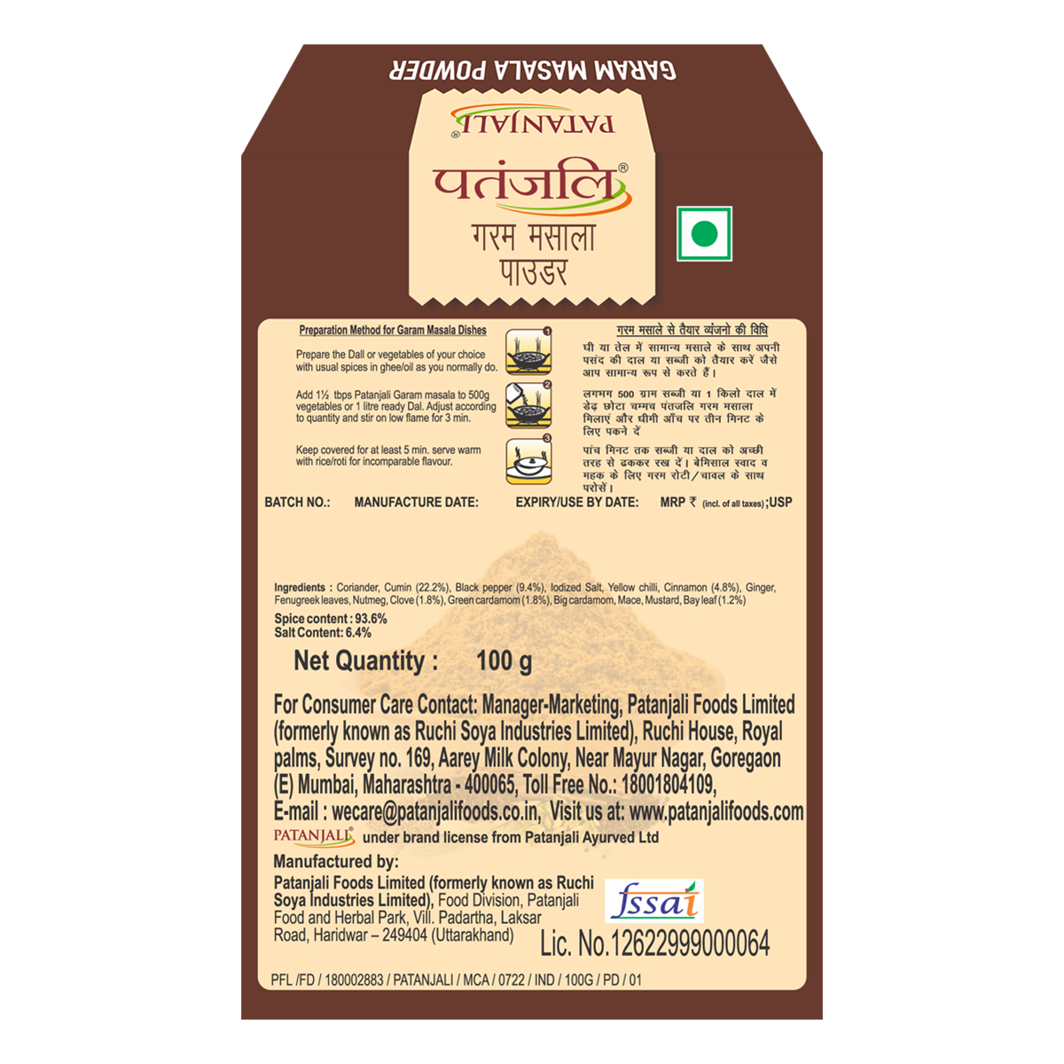 Patanjali Garam Masala