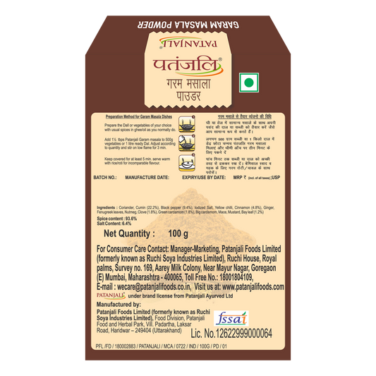 Patanjali Garam Masala