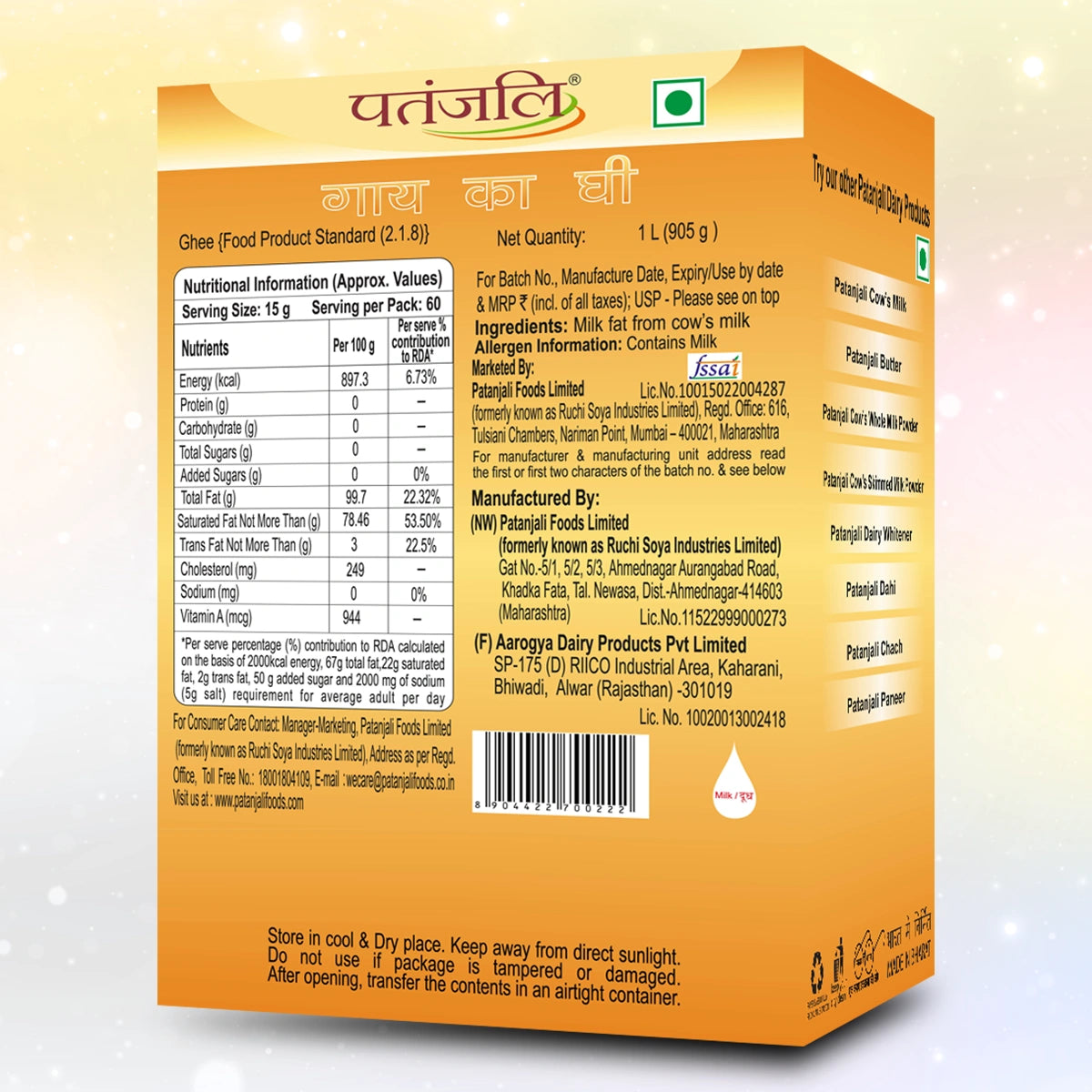Patanjali Cow's Ghee