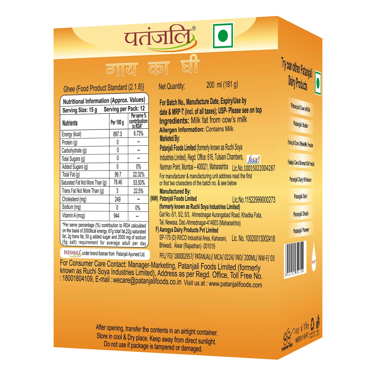 Patanjali Cow's Ghee