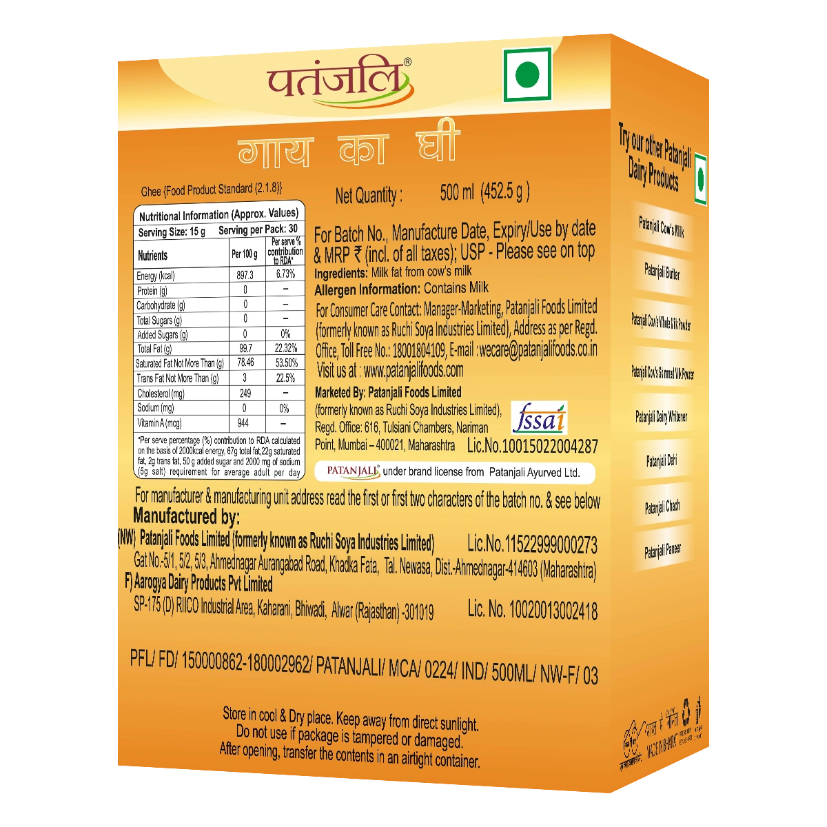 Patanjali Cow's Ghee