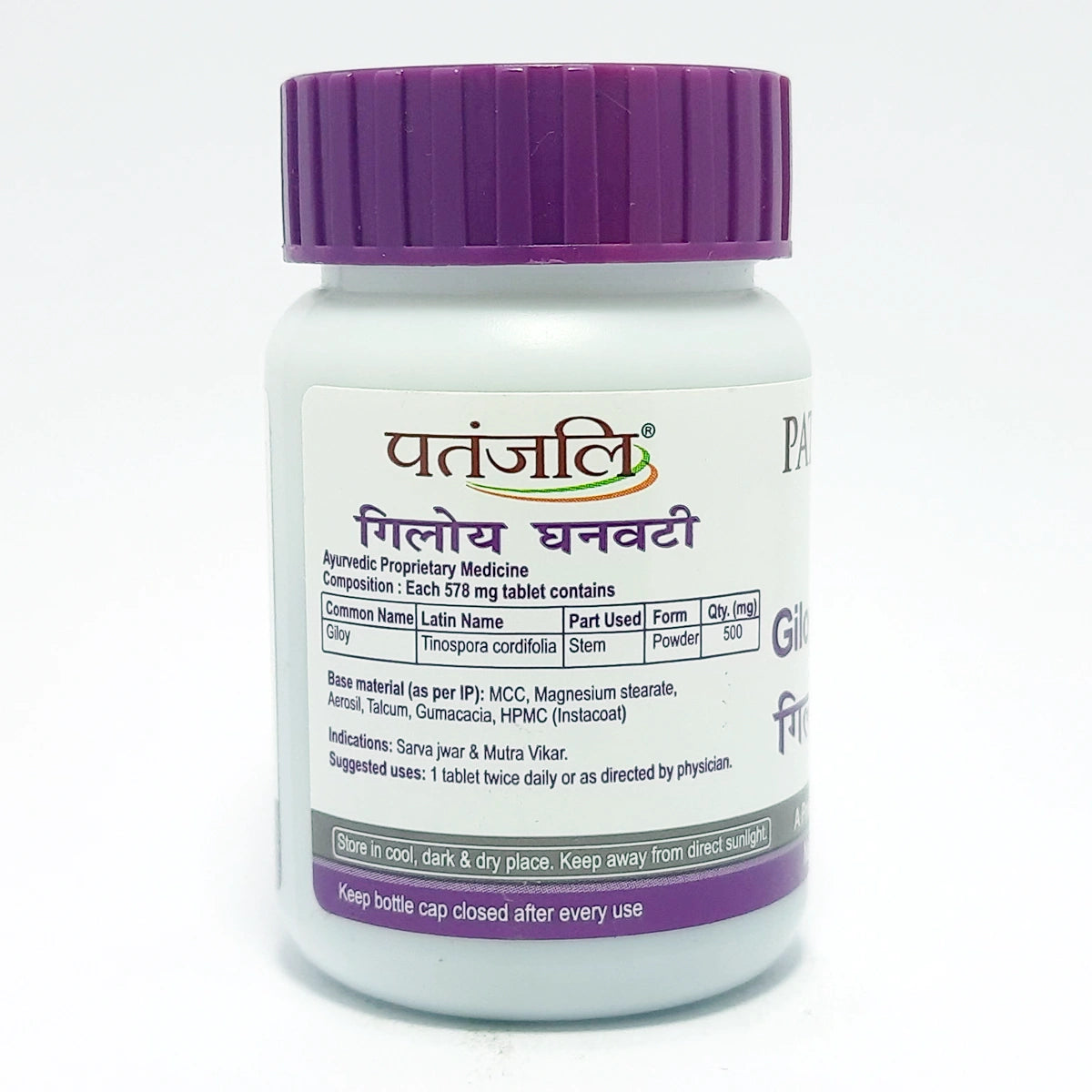 Patanjali Giloy Ghanvati 60 N