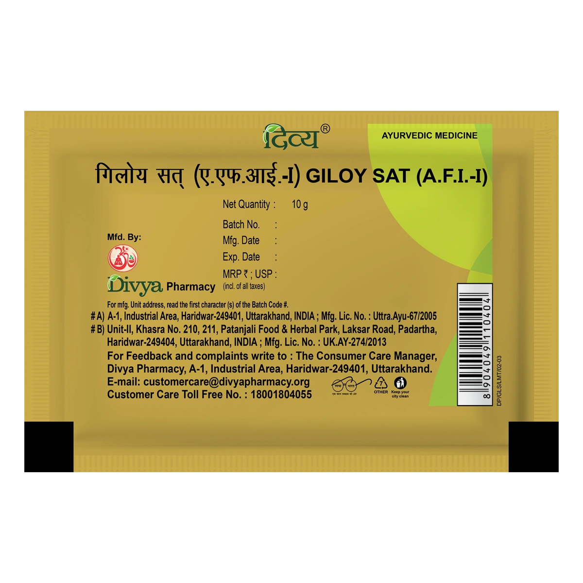 Patanjali Divya Giloy Sat