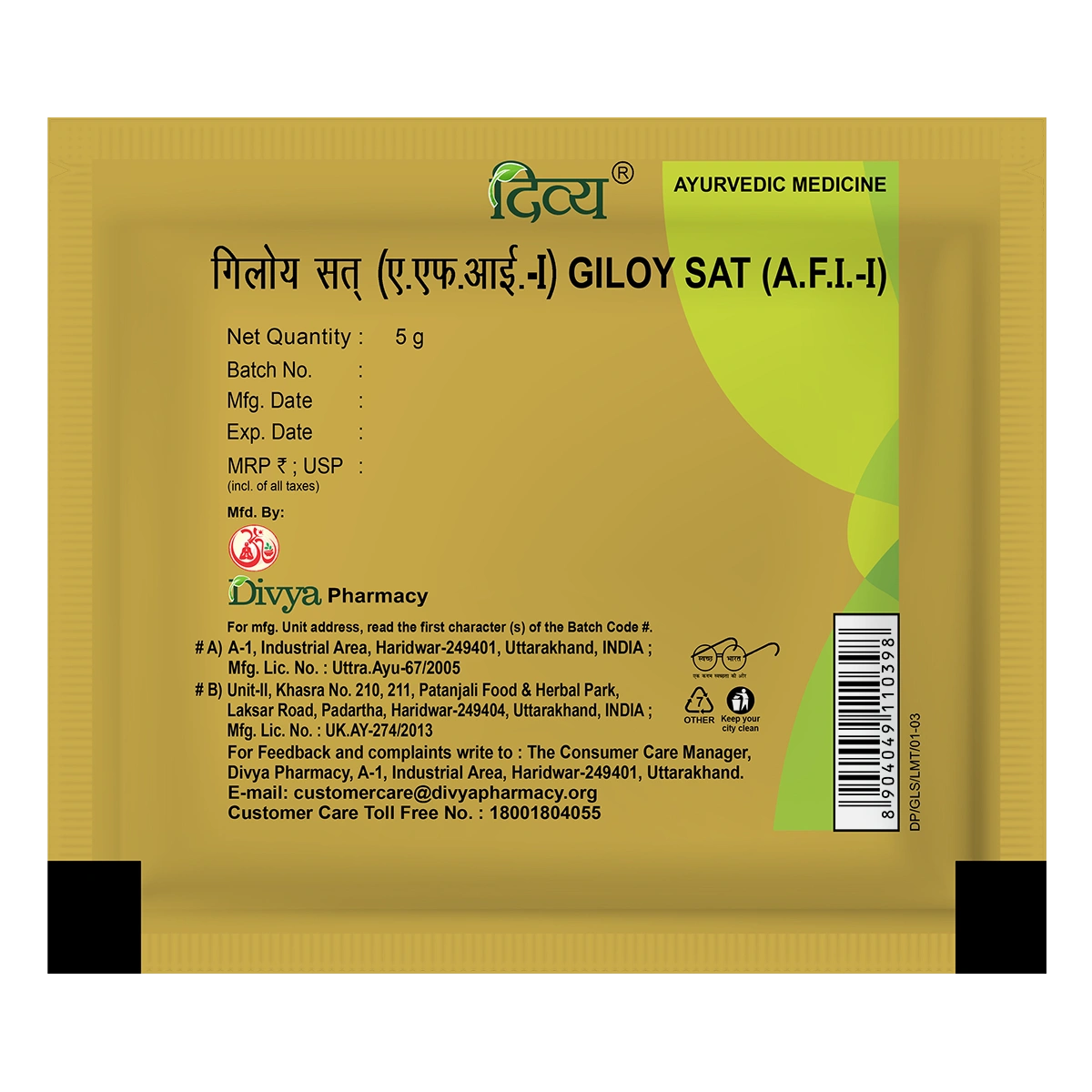 Patanjali Divya Giloy Sat
