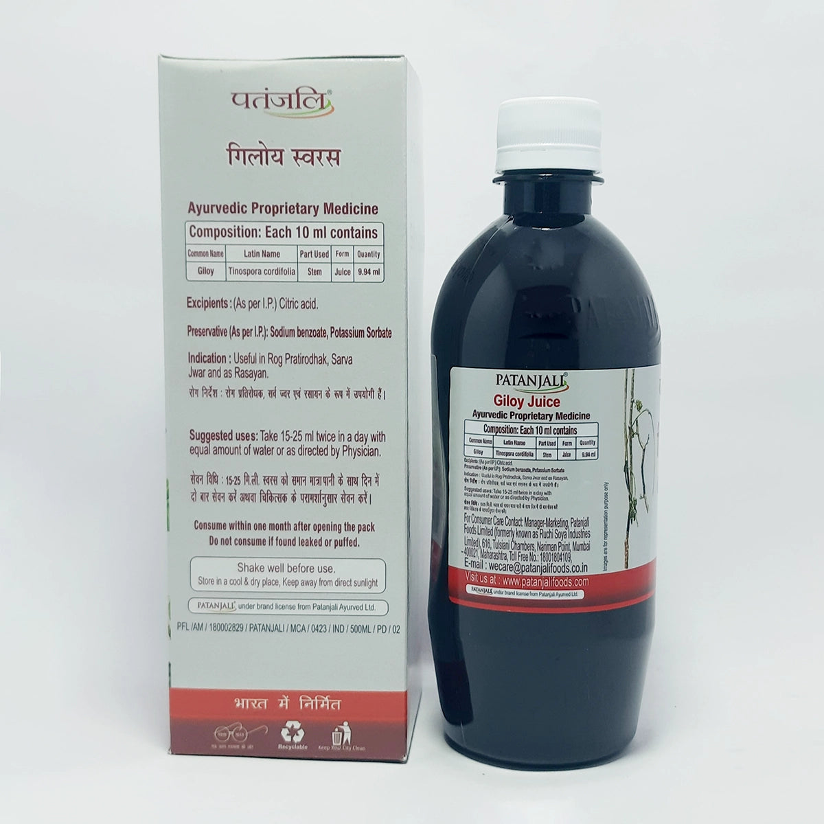 Patanjali Giloy Juice