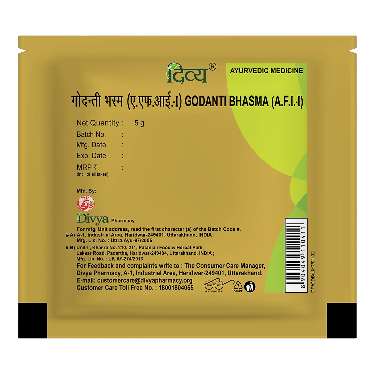 Patanjali Divya Godanti Bhasma