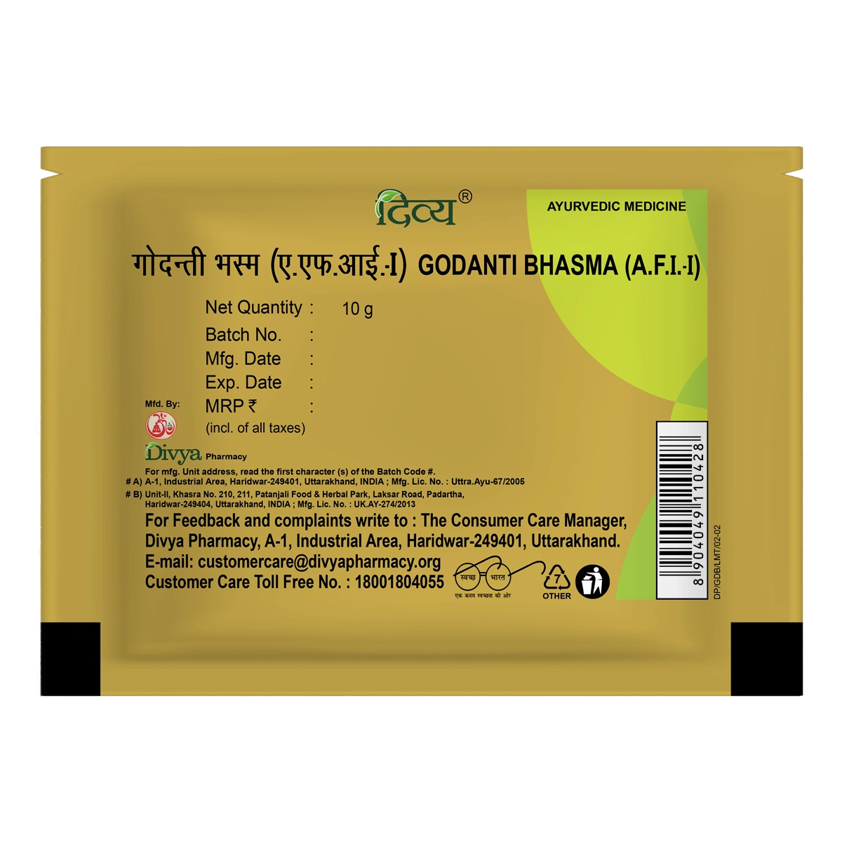 Patanjali Divya Godanti Bhasma