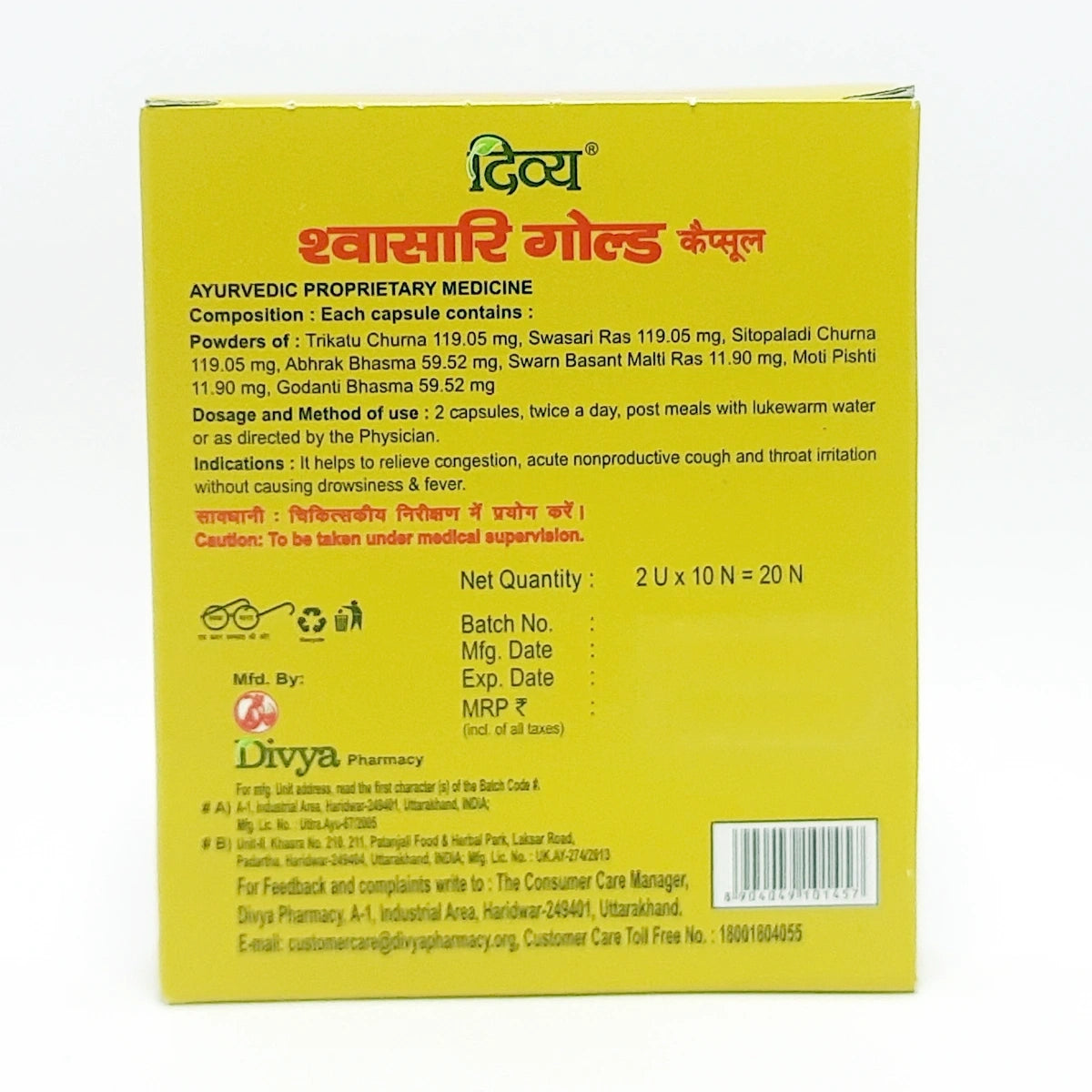 Patanjali Divya Swasari Gold 20 N