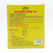 Patanjali Divya Swasari Gold 20 N