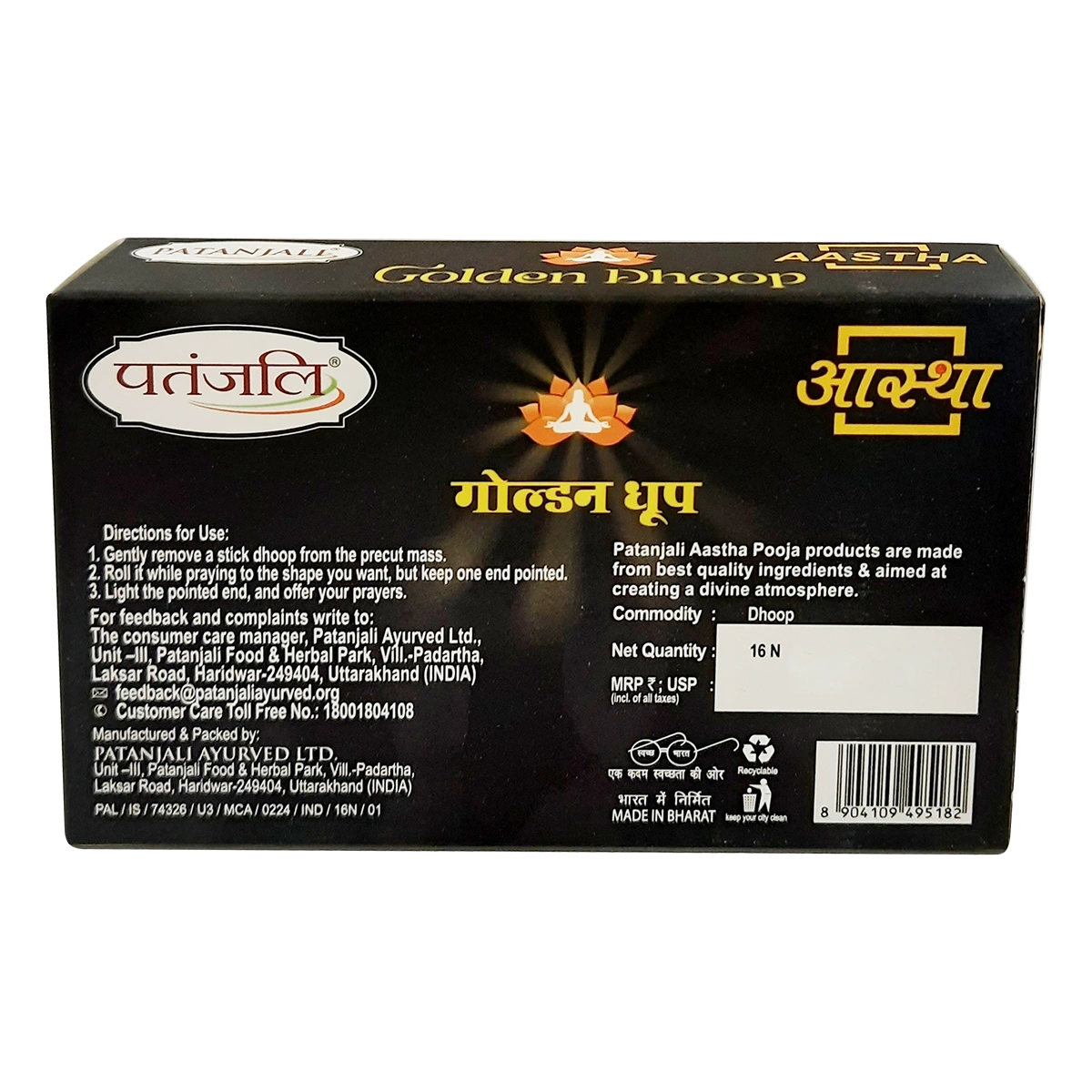 Patanjali Aastha Premium Golden Dhoop- 16 N