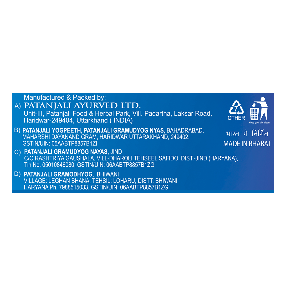Patanjali Aastha Gomaya Samidha 12 N