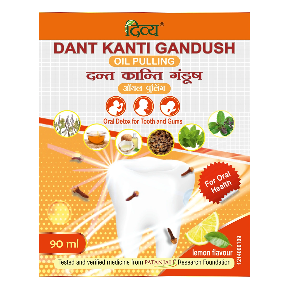 Patanjali Divya Dant Kanti Gandush Oil Pulling