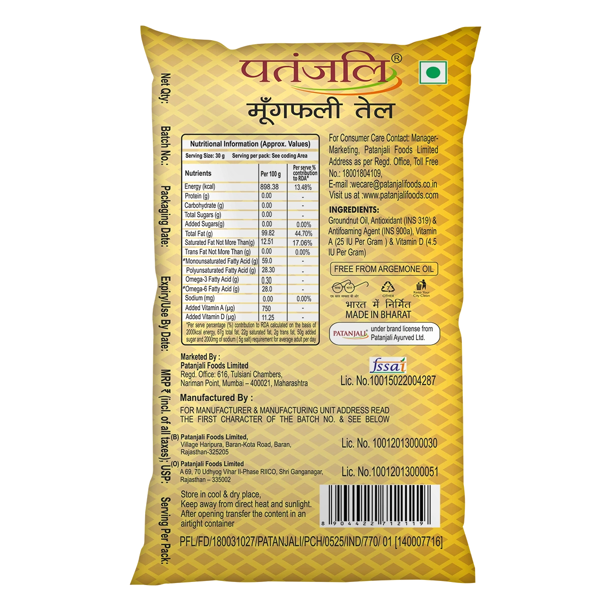Patanjali Groundnut Oil