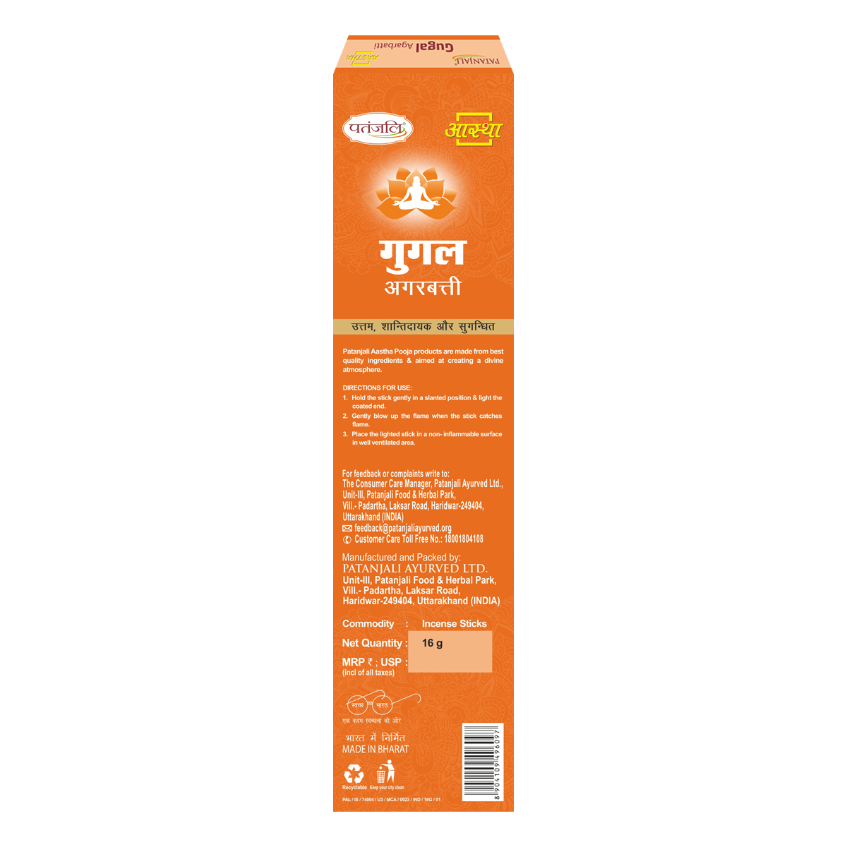 Patanjali Aastha Agarbatti Gugal