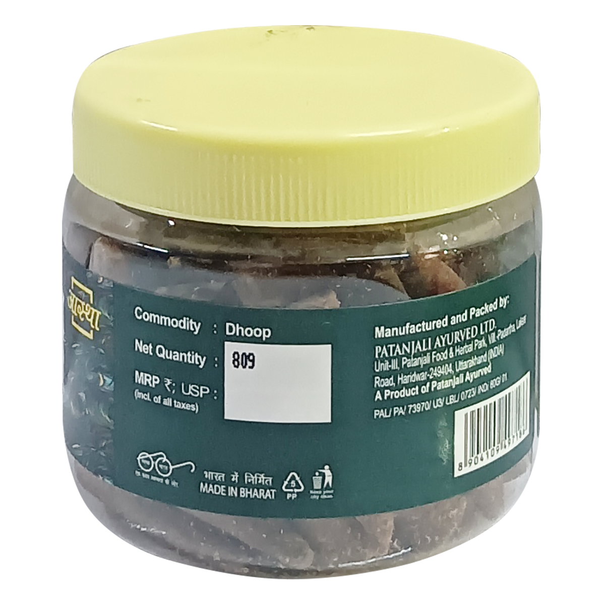 Patanjali Aastha Gugal Cone Dhoop
