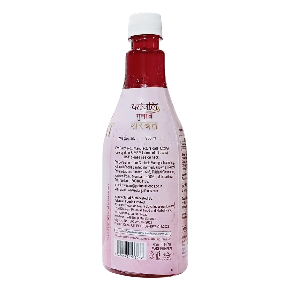 Patanjali Gulab Sharbat