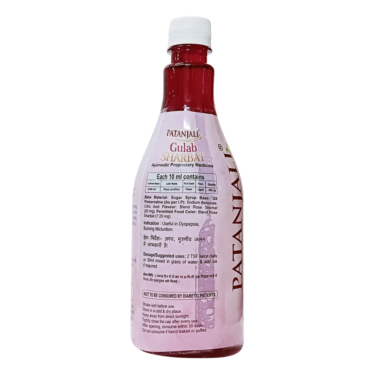 Patanjali Gulab Sharbat