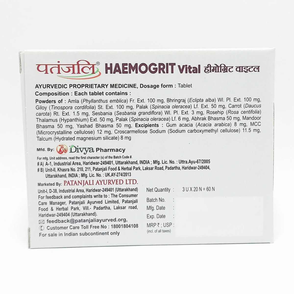 Patanjali Divya Haemogrit Vital