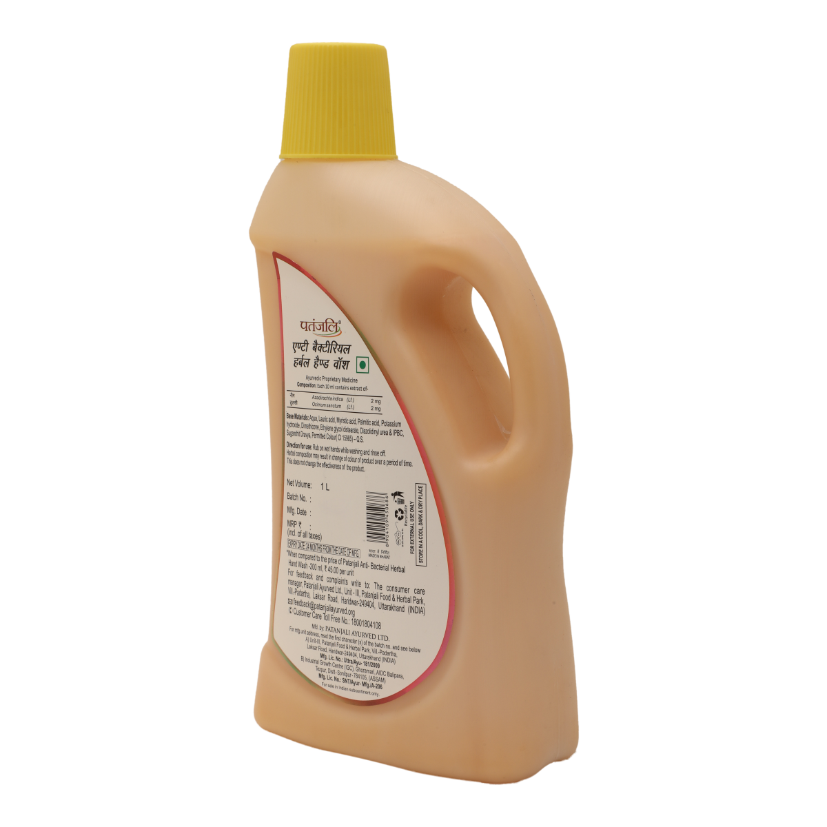 Patanjali Herbal Hand Wash (Anti Bacterial)