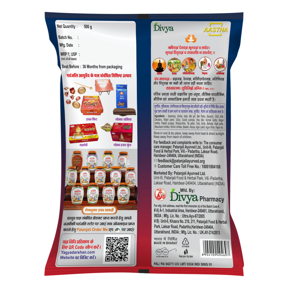 Patanjali Aastha Divya Hawan Samagri