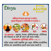 Patanjali Aastha Divya Hawan Samagri
