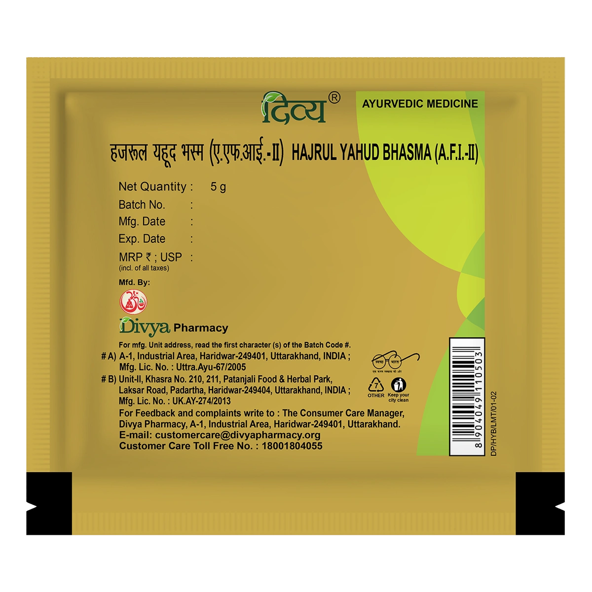 Patanjali Divya Hazrulyahud Bhasma