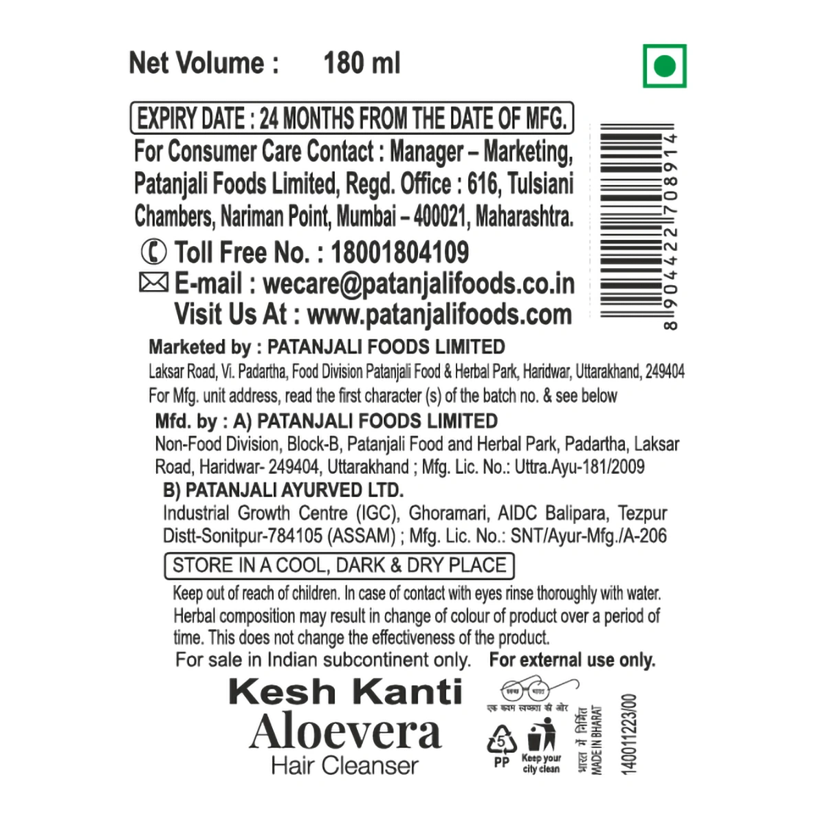 Patanjali Combo Aloevera Hair Cleanser 180 ml (Pack of 2)
