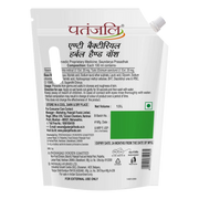 Patanjali Herbal Hand Wash (Anti Bacterial)