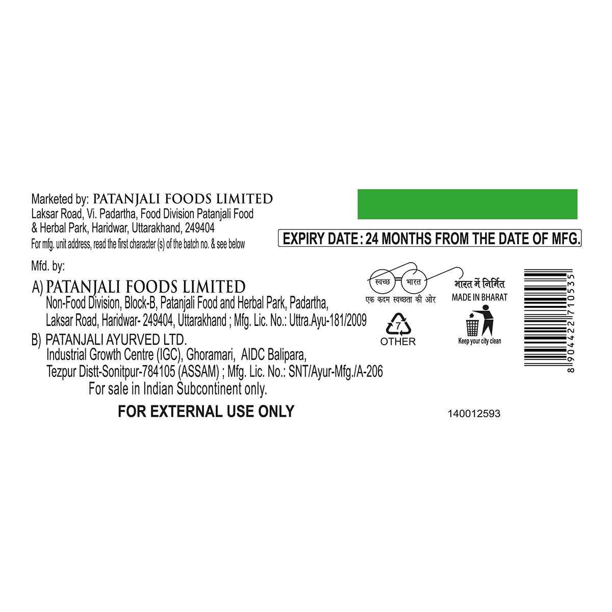 Patanjali Herbal Hand Wash (Anti Bacterial)