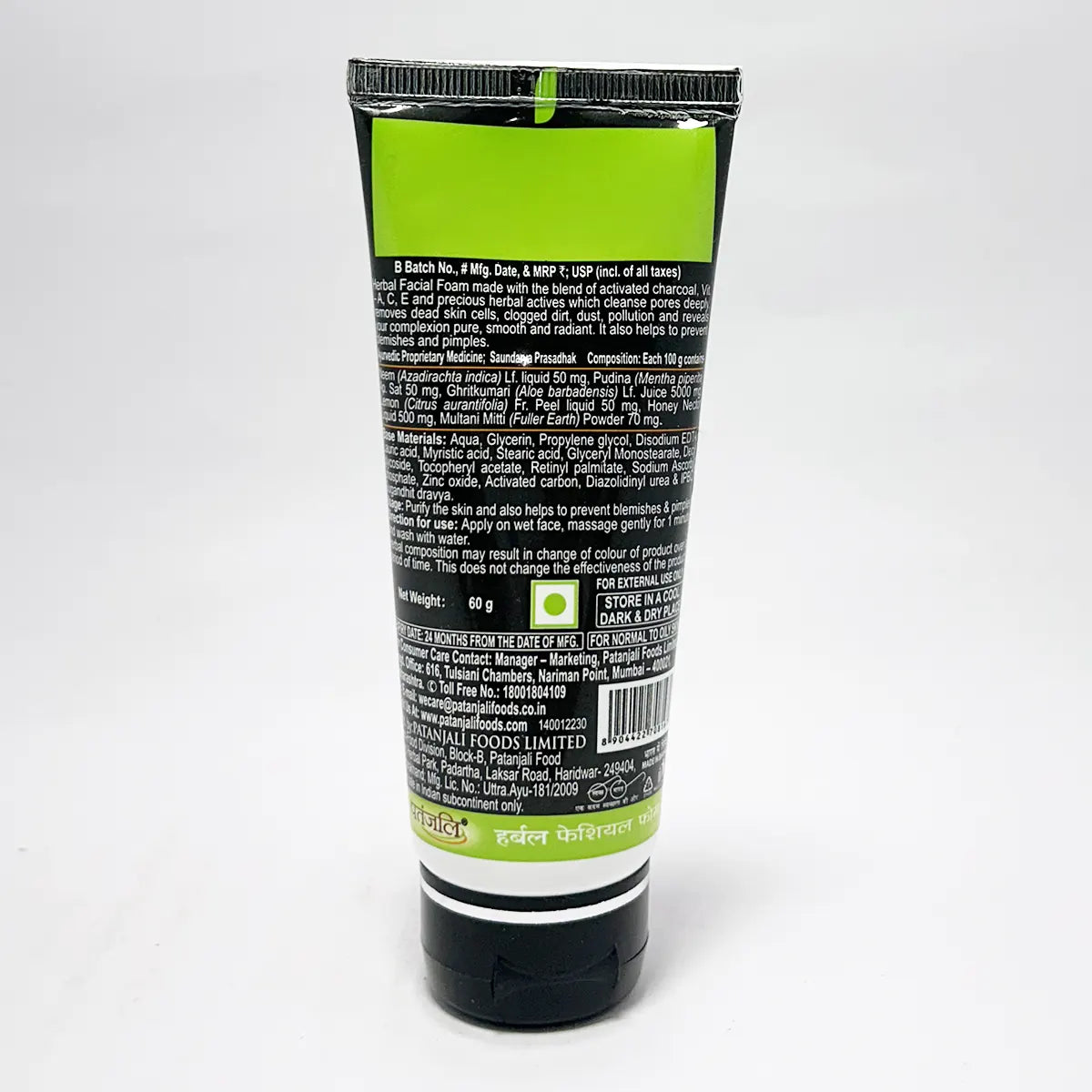 Patanjali Herbal Facial Foam