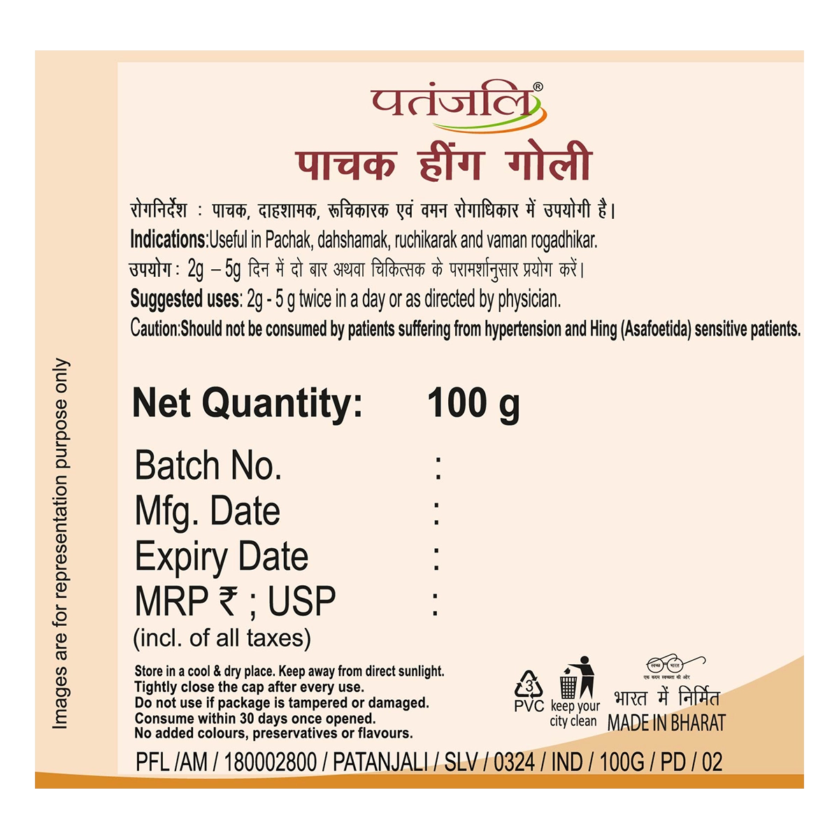 Patanjali Pachak Hing Goli