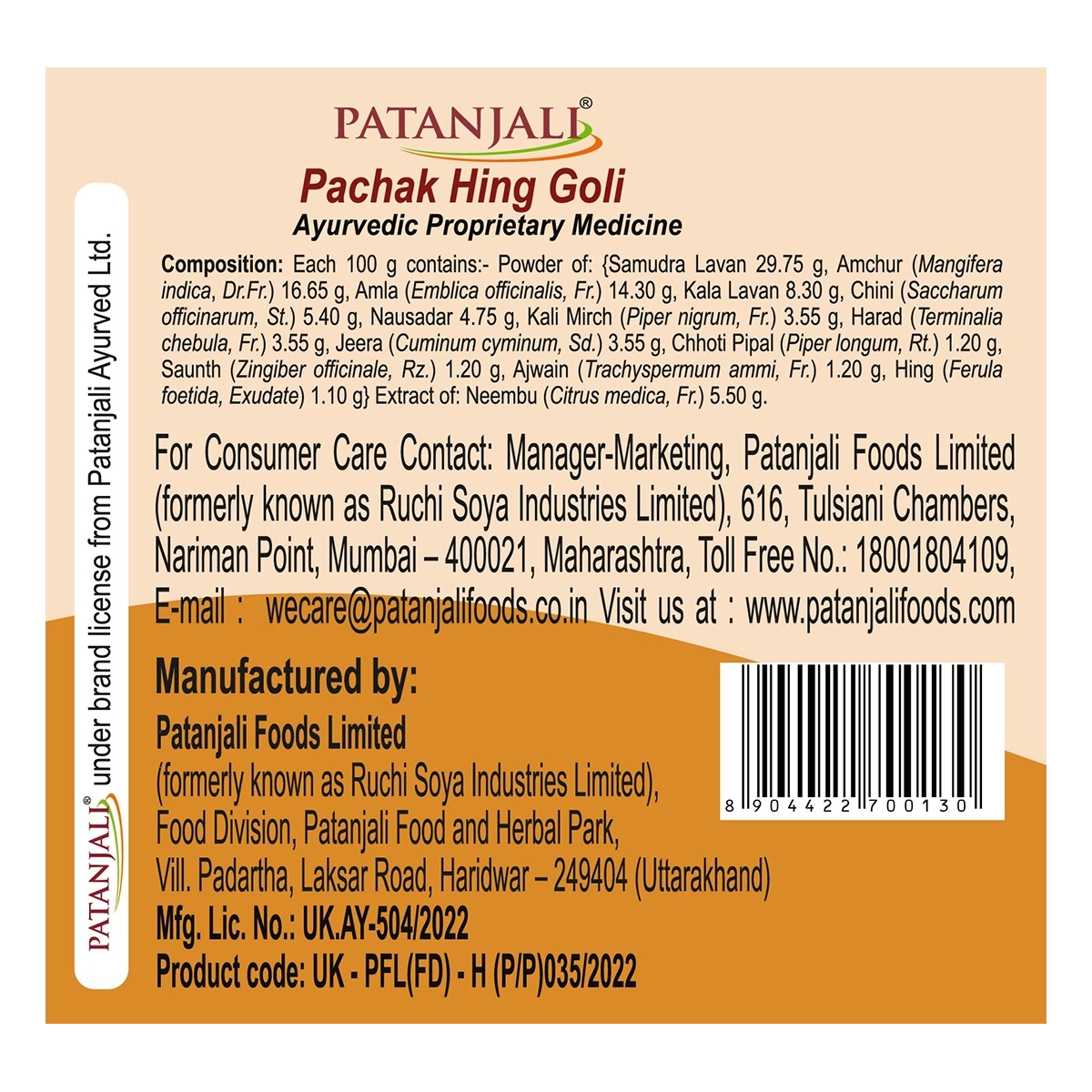 Patanjali Pachak Hing Goli