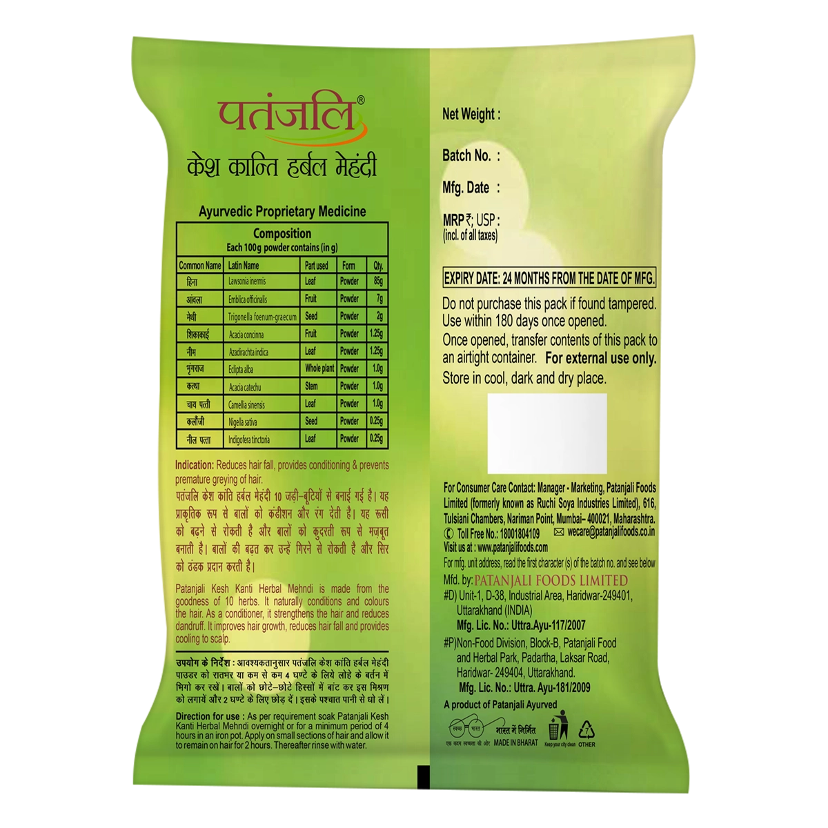 Patanjali Kesh Kanti Herbal Mehandi