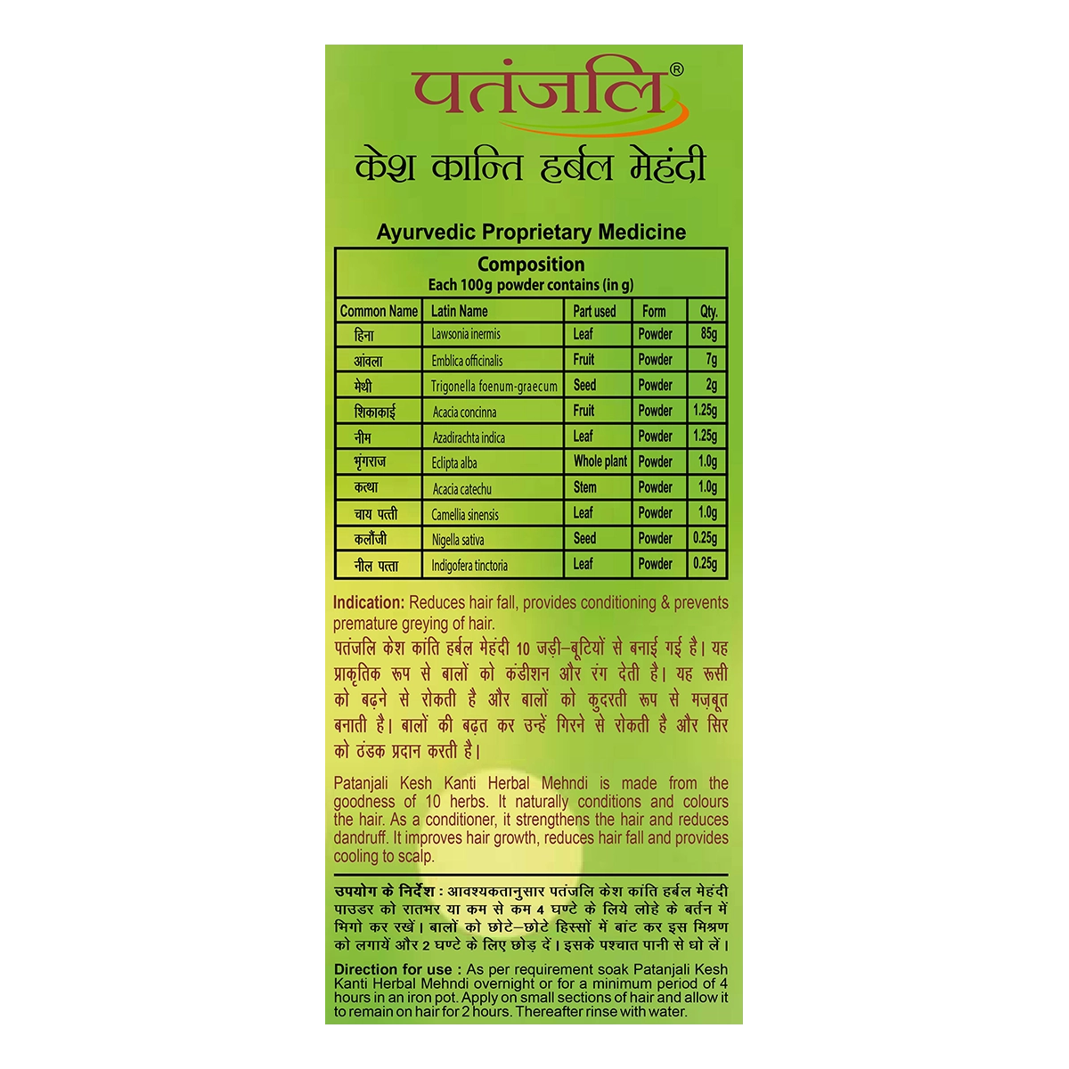 Patanjali Kesh Kanti Herbal Mehandi