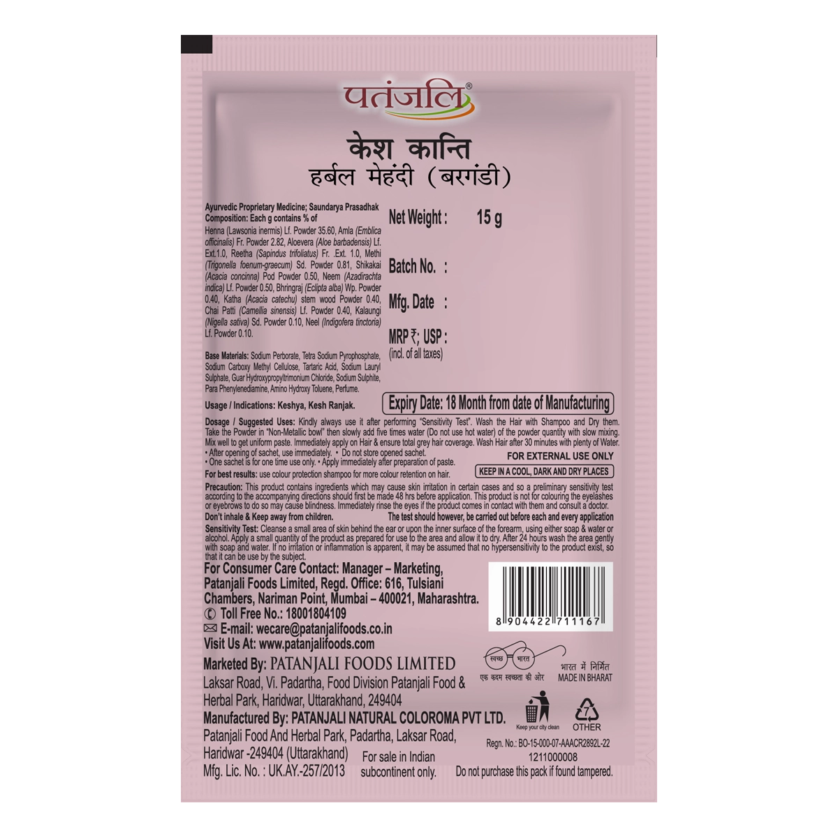 Patanjali Kesh Kanti Herbal Mehandi (Burgundy)