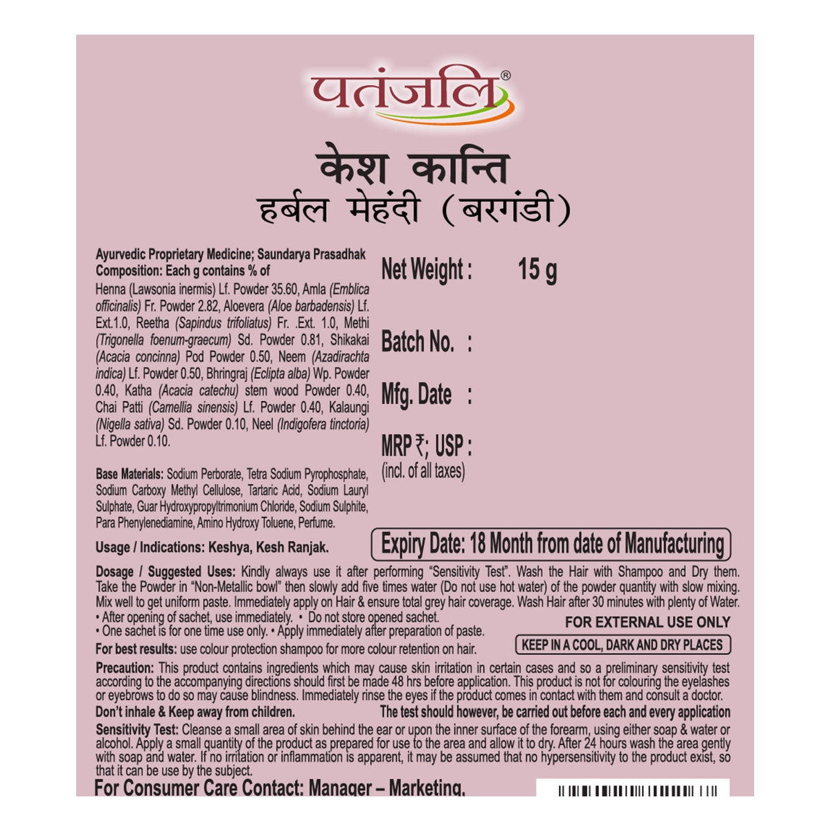 Patanjali Kesh Kanti Herbal Mehandi (Burgundy)