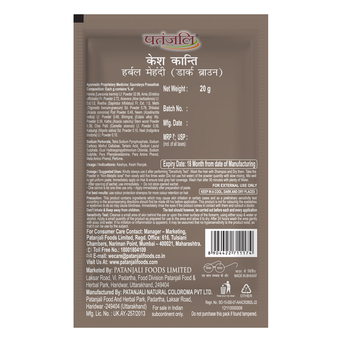 Patanjali Kesh Kanti Herbal Mehandi (Dark Brown)