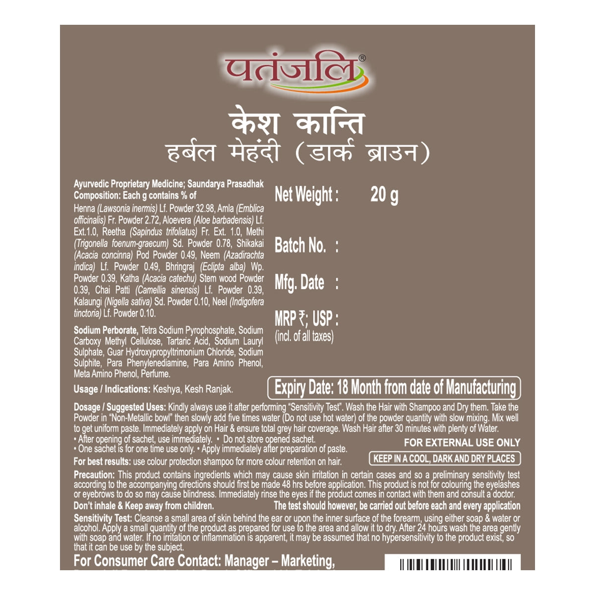 Patanjali Kesh Kanti Herbal Mehandi (Dark Brown)